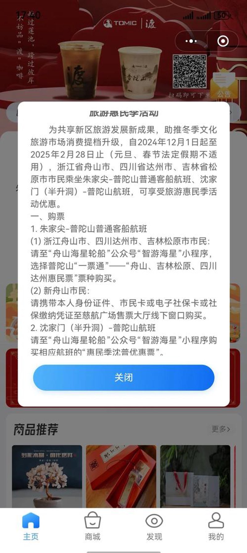 普陀山门票预订：一场心灵与自然的邂逅