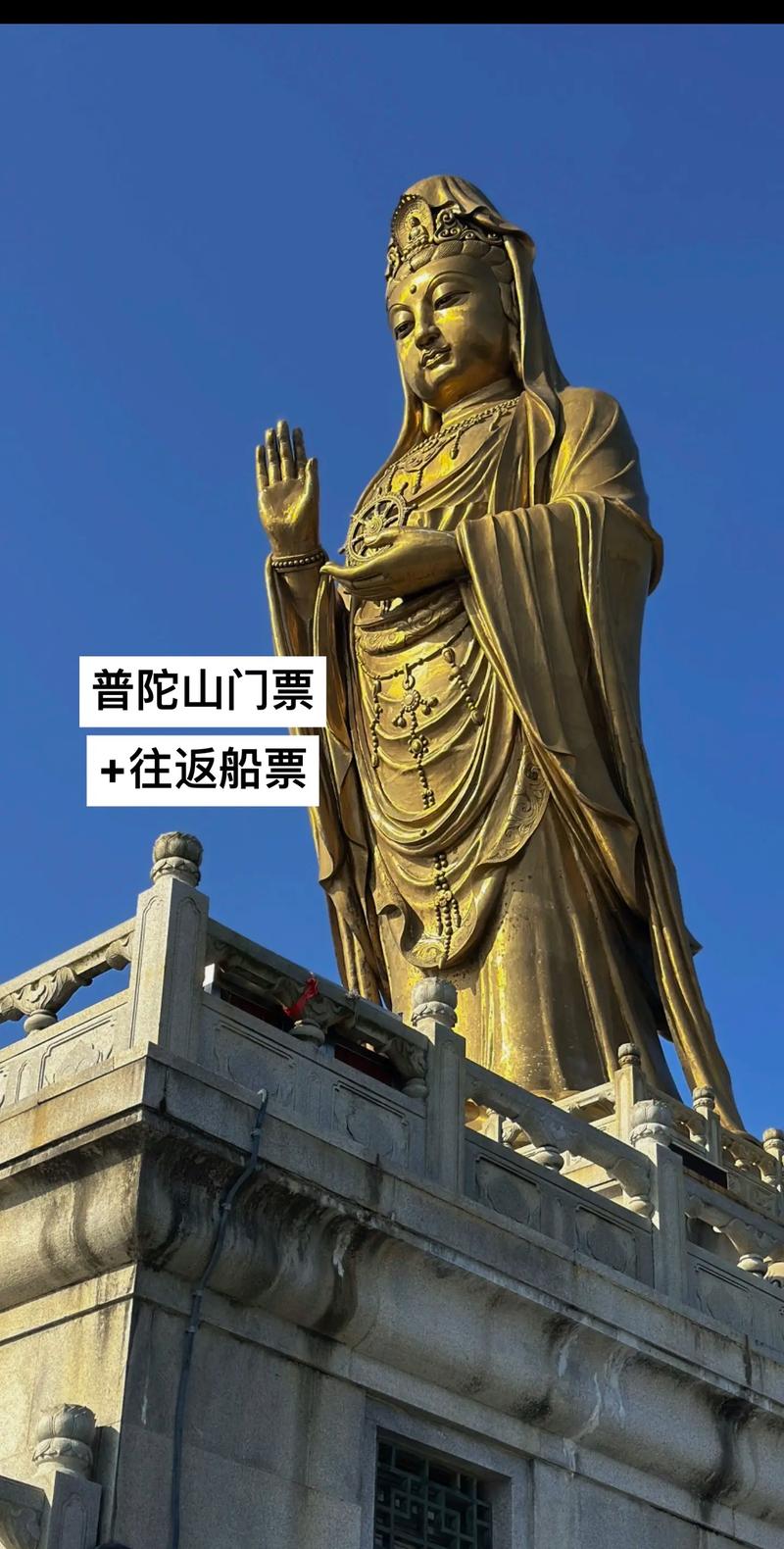 普陀山自助游：走进人间仙境，感受佛国清境
