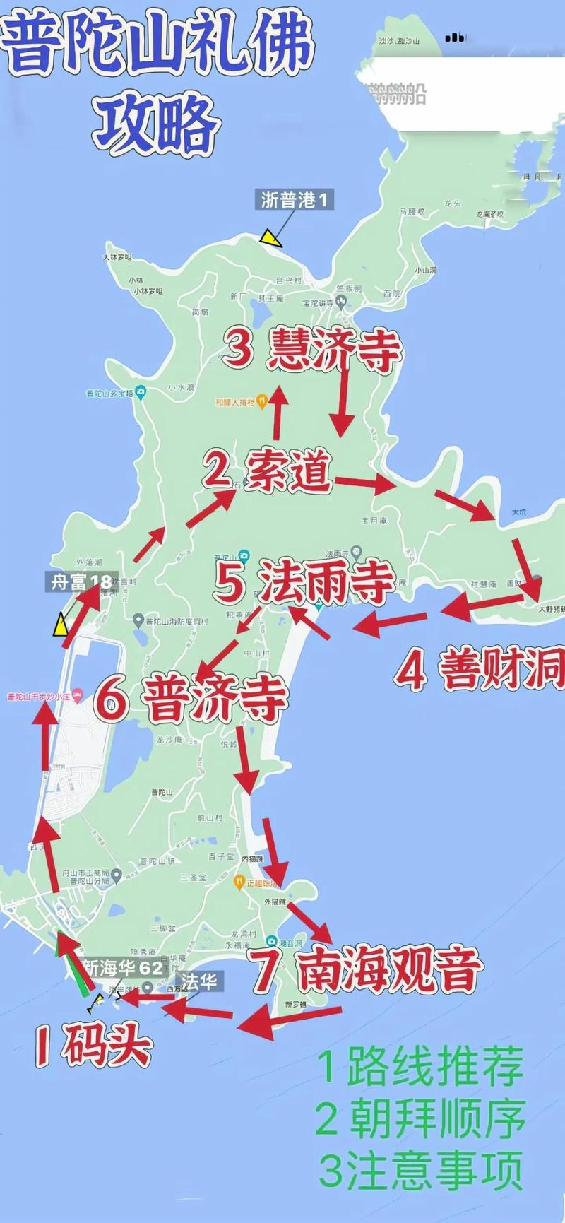 普陀山礼佛路线
